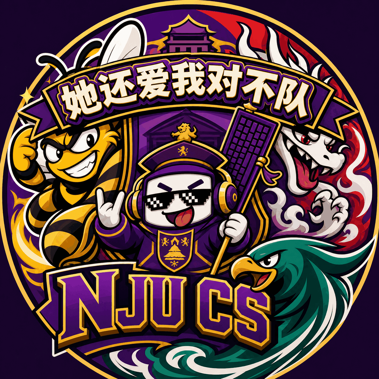 她还爱我对不 队 logo